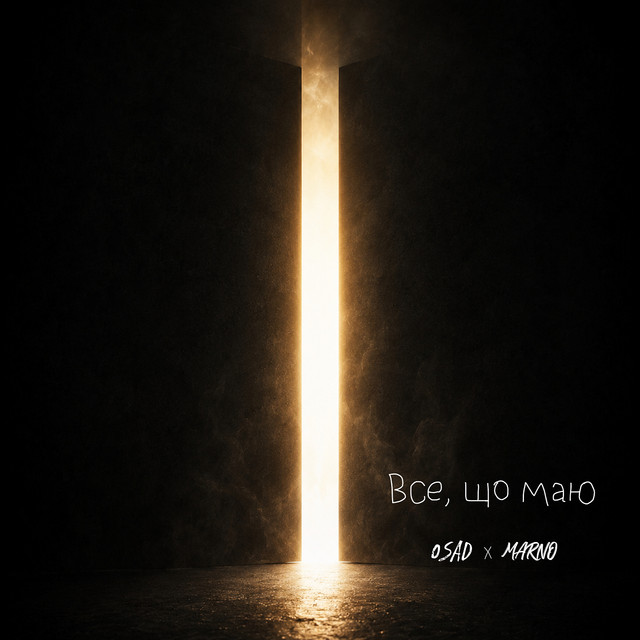 Обкладинка: Все, що маю — OSAD