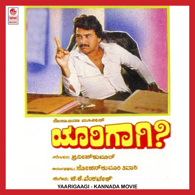 Nee Nanage Naa Ninage cover art