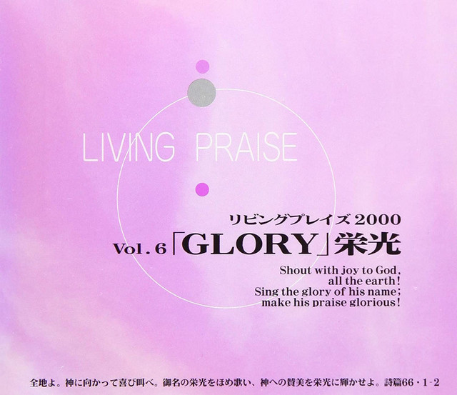 LivingPraies (Vol.6GLORY) cover art