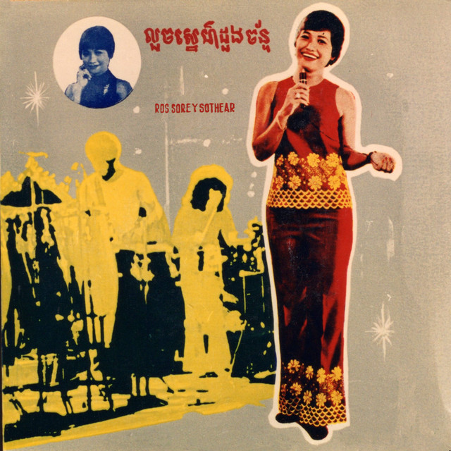 លួចស្នេហ៍ដួងច័ន្ទ cover art