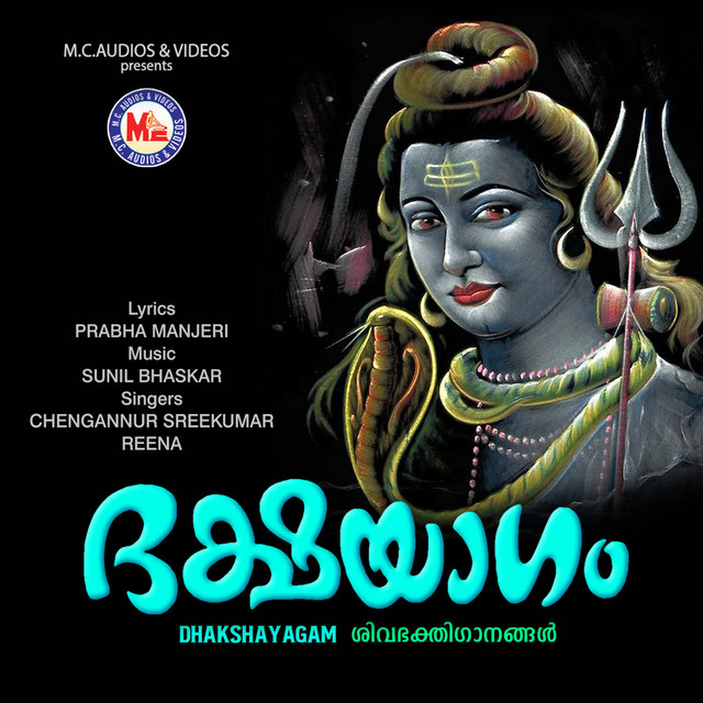 Siva Siva Sankara cover art