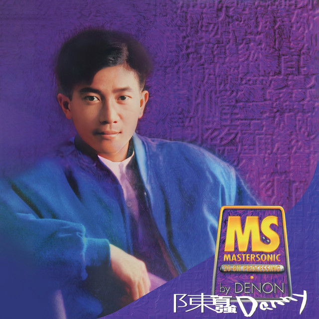 陳百強[Denon Mastersonic] - Compilation by Danny Chan | Spotify