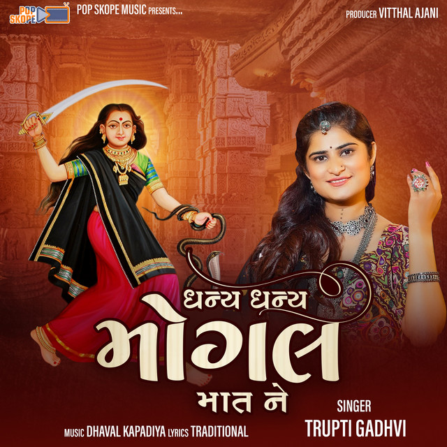 Dhanya Dhanya Mogal Maat Ne