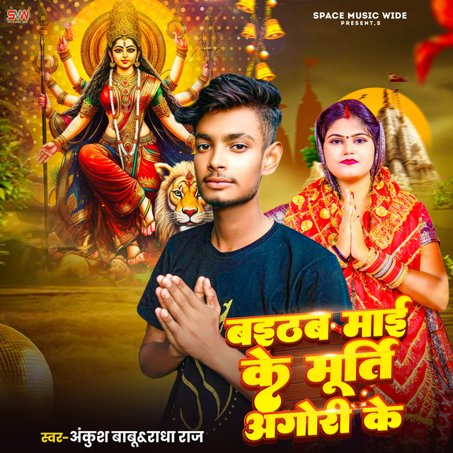 Radha Raj