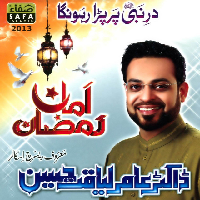 Amman Ramazan cover art