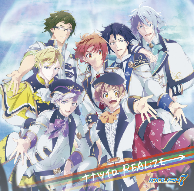 ナナツイロ REALiZE cover art
