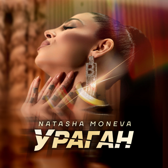 Natasha Moneva - Songs, Events and Music Stats | Viberate.com