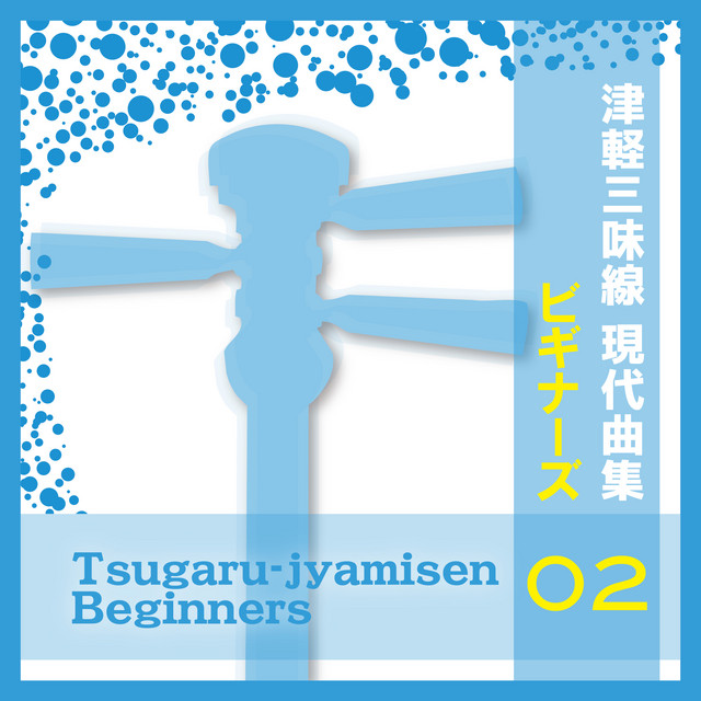 残酷な天使のテーゼ カラオケ Song By 鮎澤和彦 Spotify