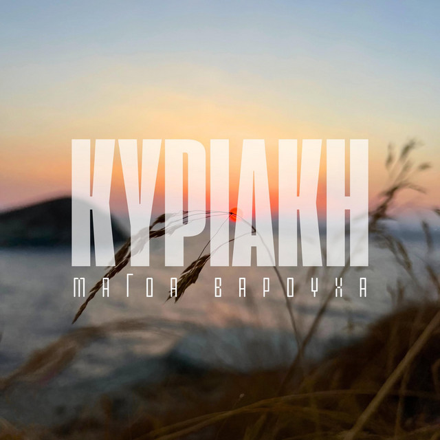 Kyriaki