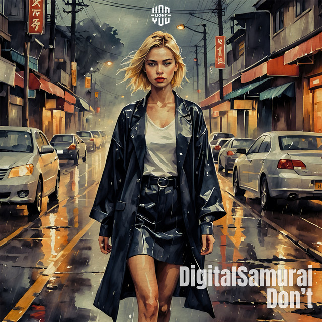 Обкладинка: Don't — DigitalSamurai