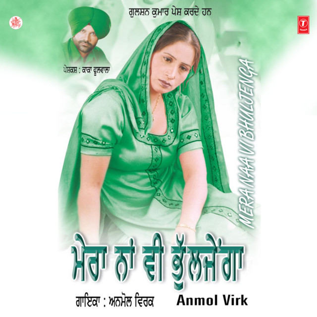 Mera Naa Vi Bhuljenga cover art