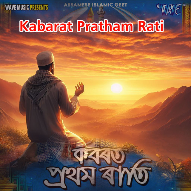 Kabarat kotha Suni cover art