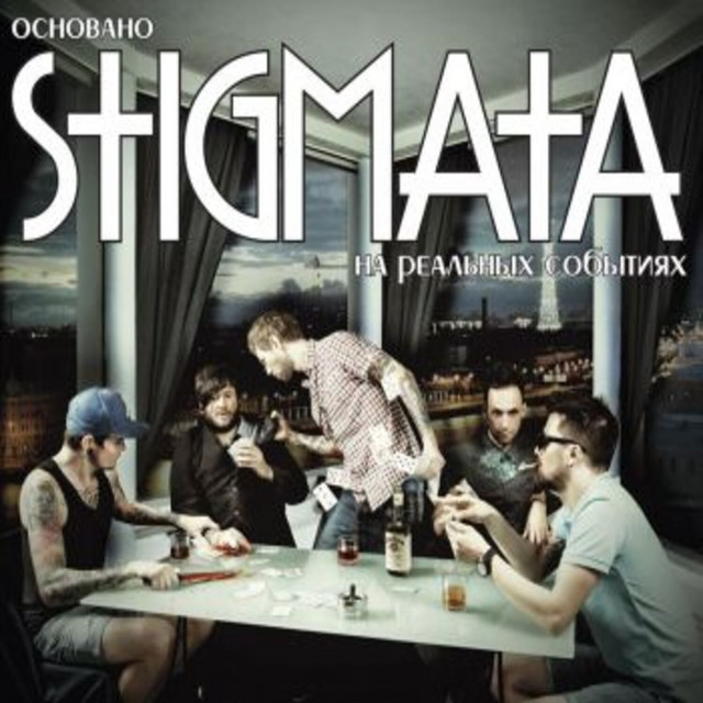 Основано на реальных событиях cover art