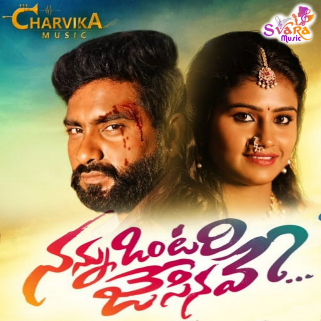 Nannu Ontari Chesinave