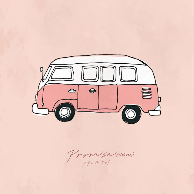 Promise (18th ver.) cover