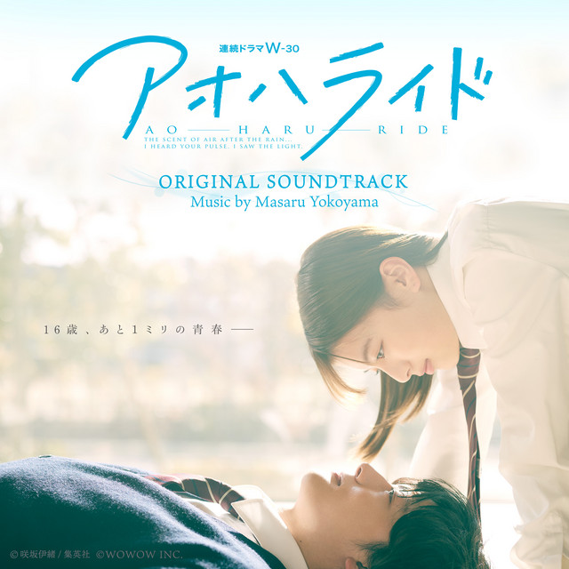Seishun Arabesque ‑ 曲・歌詞：横山 克 | Spotify