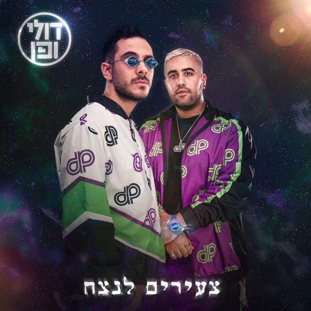שחרר אותי