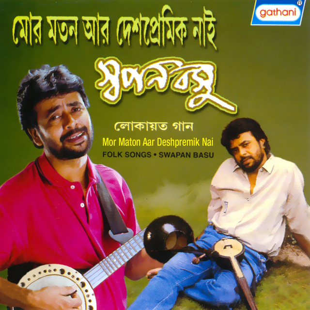Mor Maton Aar Deshpremik Nai
