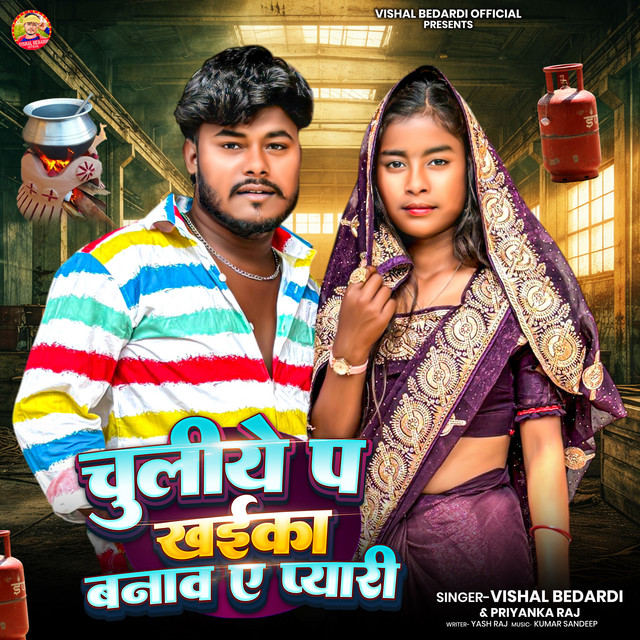 Chuliye P Khaika Banaw A Pyari