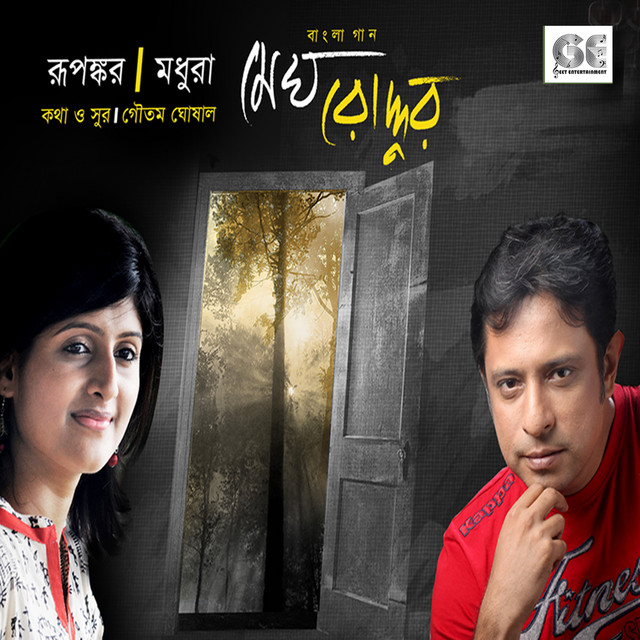 Megh Roddur - Compilation by Various Artists | Spotify