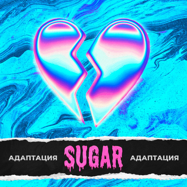 BPM and key for Адаптация by Sugar | Tempo for Адаптация | SongBPM ...