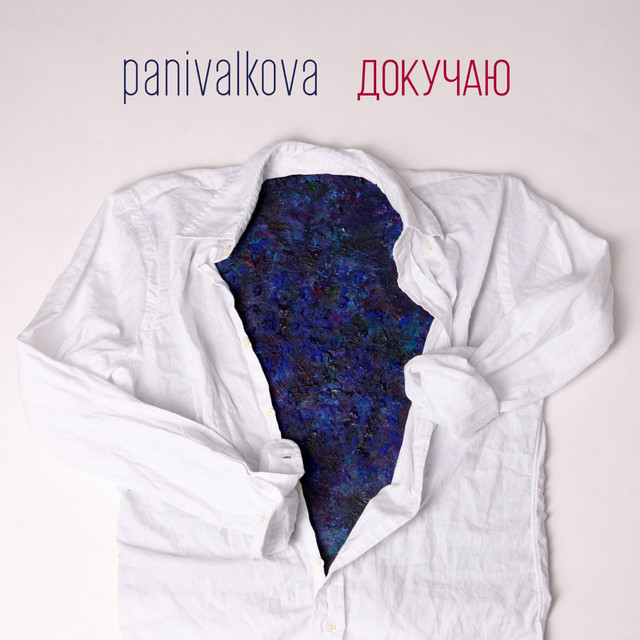Обкладинка: Докучаю (Radio Edit) — Panivalkova