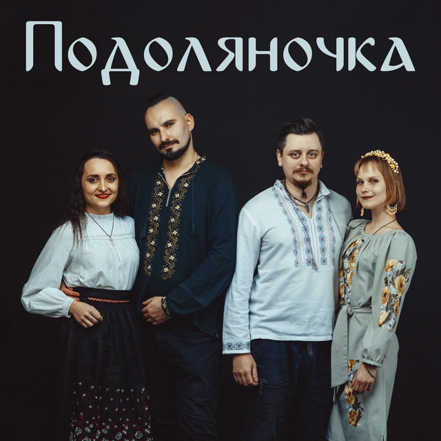 Обкладинка: Подоляночка — Witchers Lynx