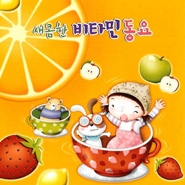 괜찮아요 - song and lyrics by Various Artists | Spotify