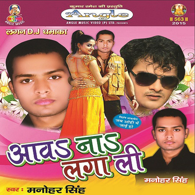 Aawa Na Laga Li cover art