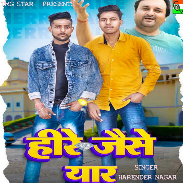Harinder Nagar