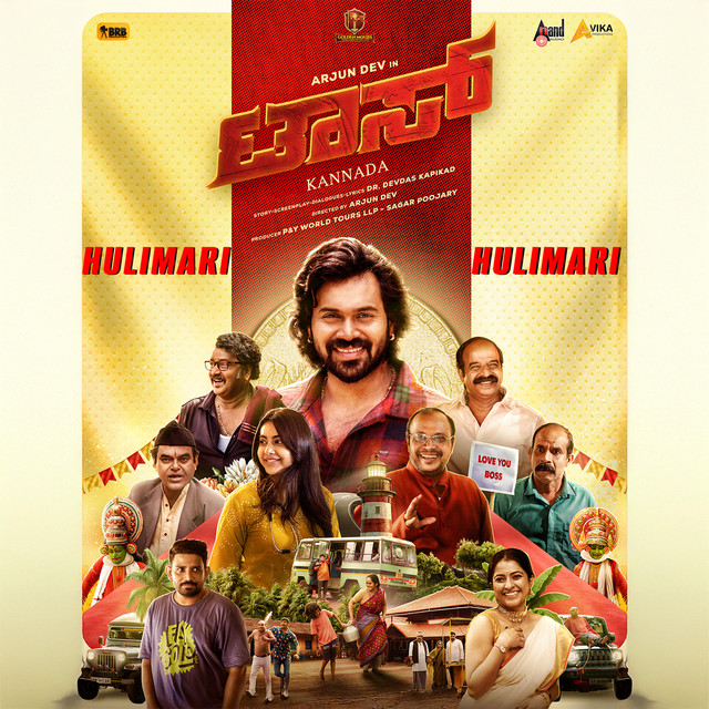 Hulimari Hulimari (From "Toss") album image