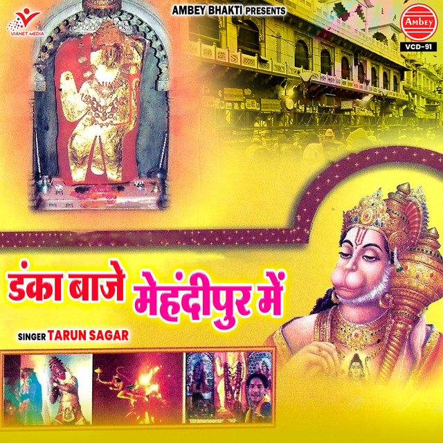 Baje Danka Mehandipur cover art
