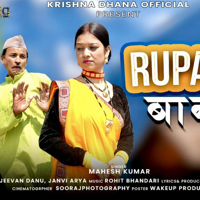 Rupasi Ban Song album image