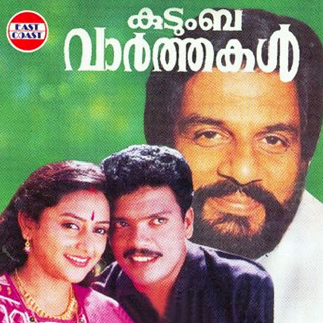Kudumba Varthakal cover art