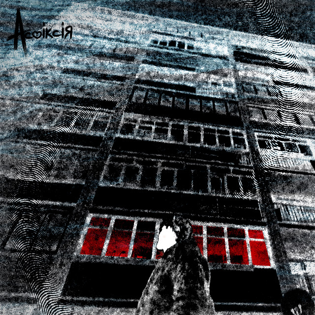 Рэквіем па свабодзе cover art