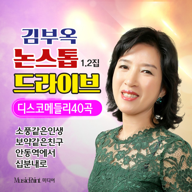 김부옥