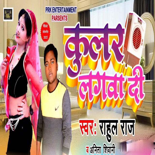 Rahul Raj | Spotify