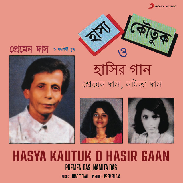 Hasya Kautuk O Hasir Gaan cover art