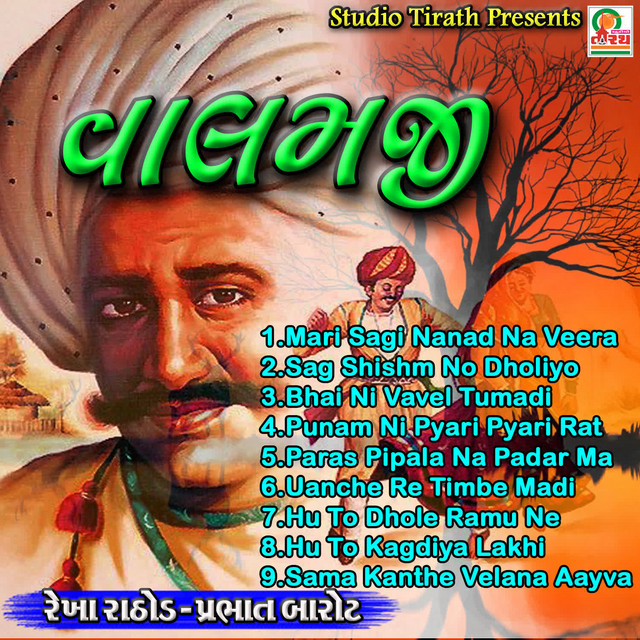 Valamji cover art