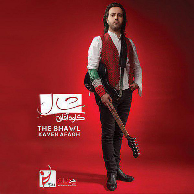 The Shawl cover art