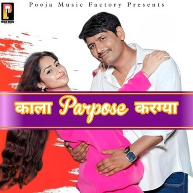 Kala Parpose Kargya