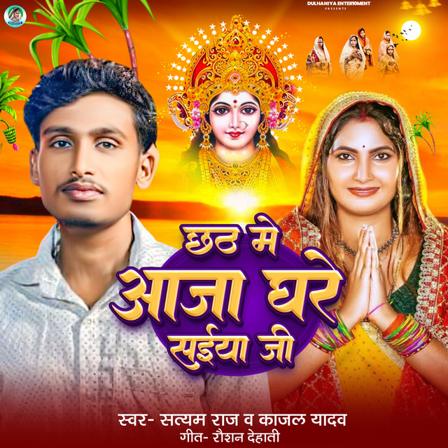Satyam Raj