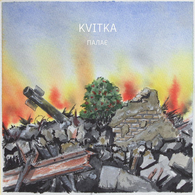 Cover art for KVITKA — Палає