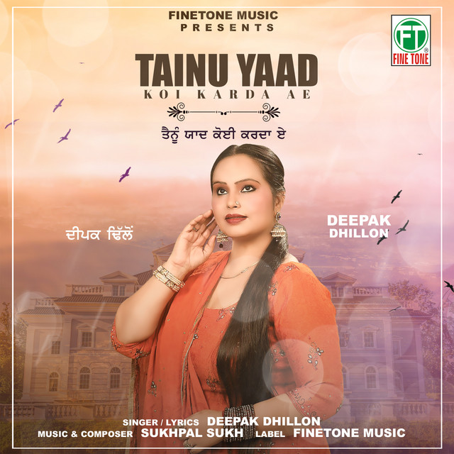 Tainu Yaad Koi Karda Ae album image