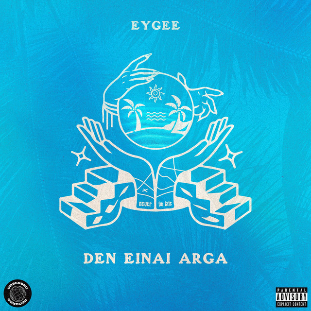 Den Einai Arga