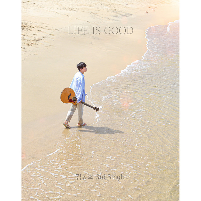 Life is good cover