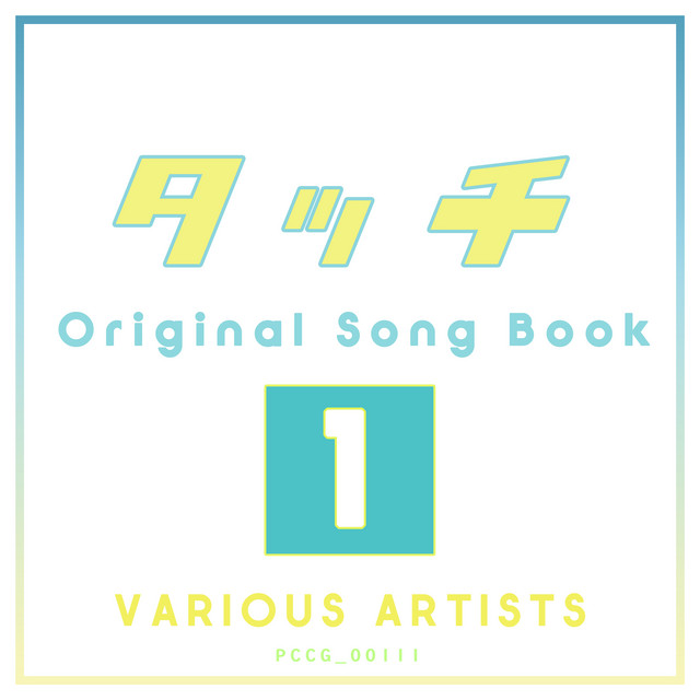 タッチ Original Song Book 1 - Compilation by Various Artists | Spotify