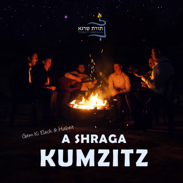 A Shraga Kumzitz (Gam Ki Elech & Habeit) - Single by Yeshivat Torat ...