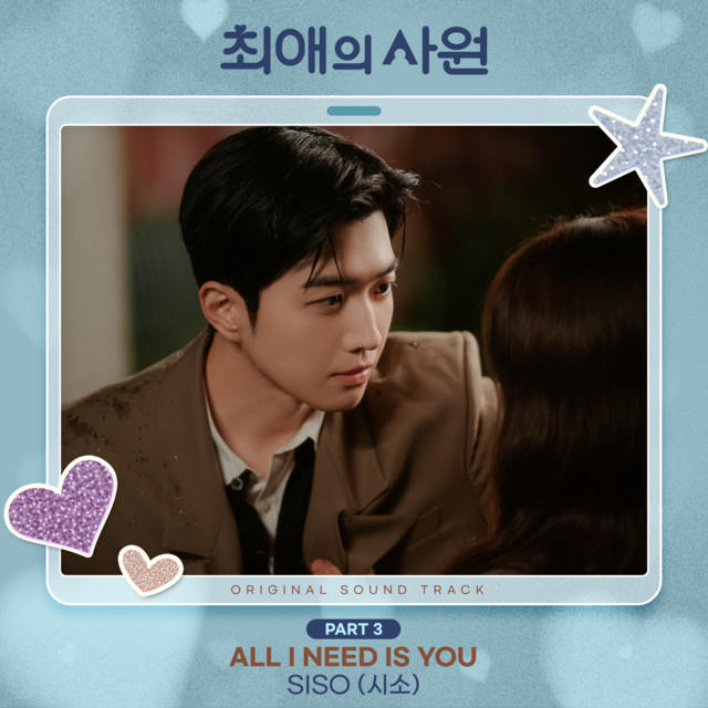 My Bias, My Boss, Pt. 3 (Original Soundtrack)