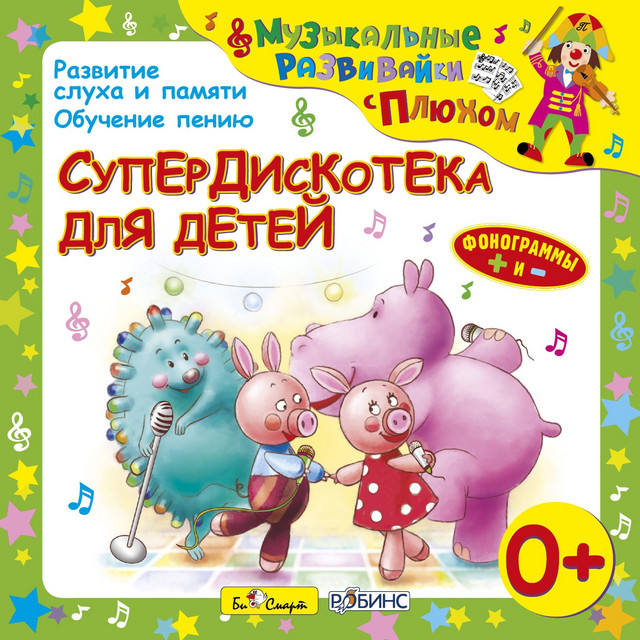 Никита машина минус